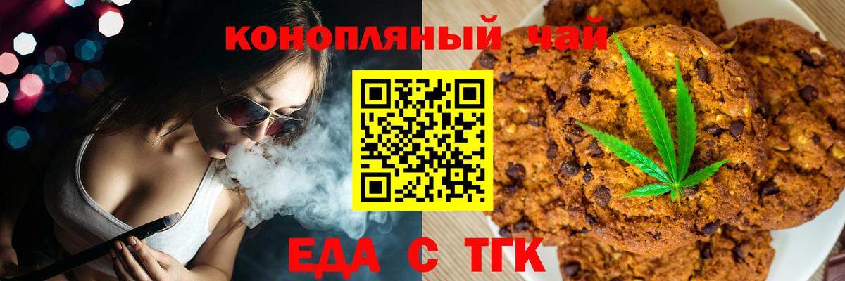 Cannafood марихуана Южно-Сахалинск