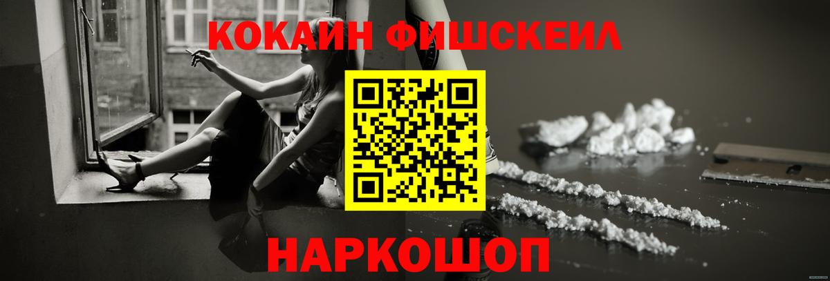 КОКАИН  Вход с VPN  Южно-Сахалинск  COCAIN Перу  КОКАИН Columbia 