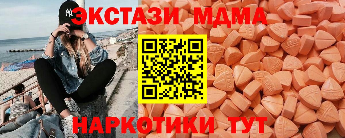 ЭКСТАЗИ таблы  Вход с VPN  ЭКСТАЗИ  Южно-Сахалинск  ЭКСТАЗИ бентли 