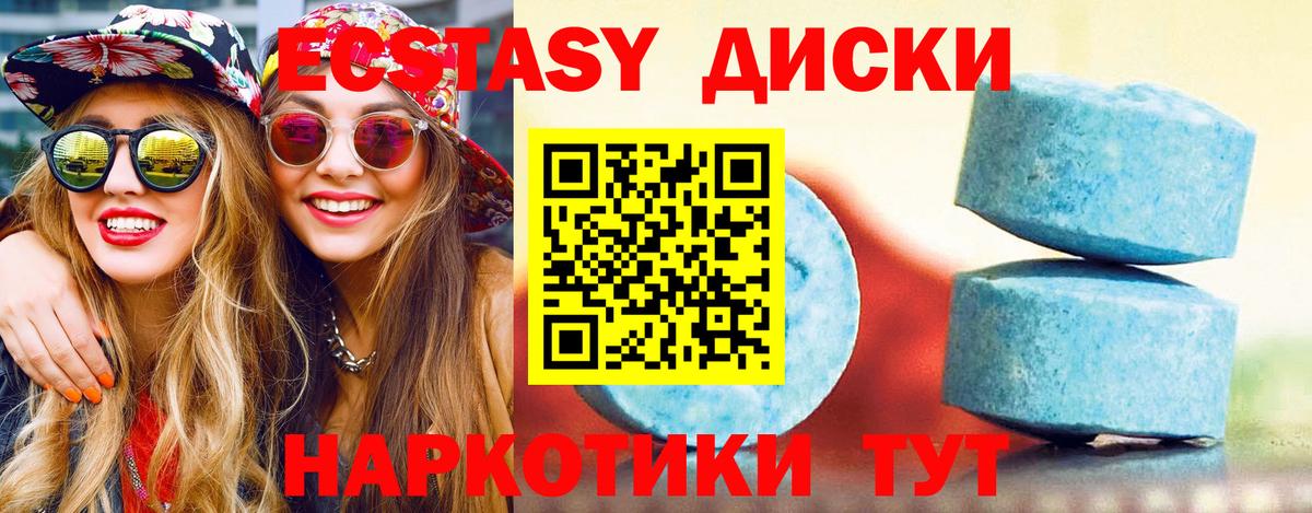 Экстази Cube Южно-Сахалинск