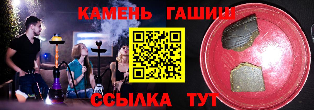 Гашиш Premium Южно-Сахалинск