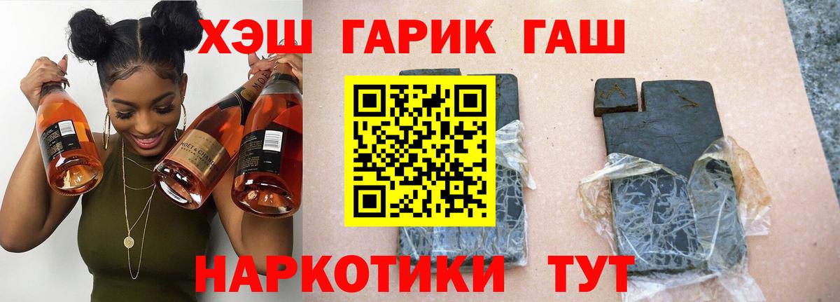 Южно-Сахалинск  ГАШ  ГАШИШ хэш  Вход с VPN  ГАШ Premium 