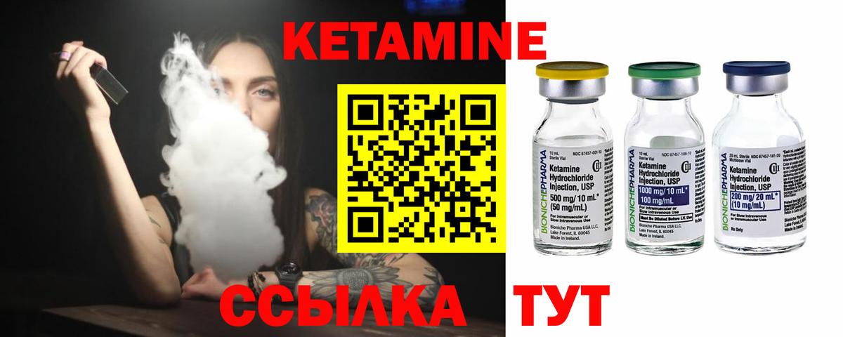 КЕТАМИН ketamine  Вход с VPN  Кетамин ketamine  Южно-Сахалинск 