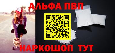 альфа пвп VHQ Краснокаменск