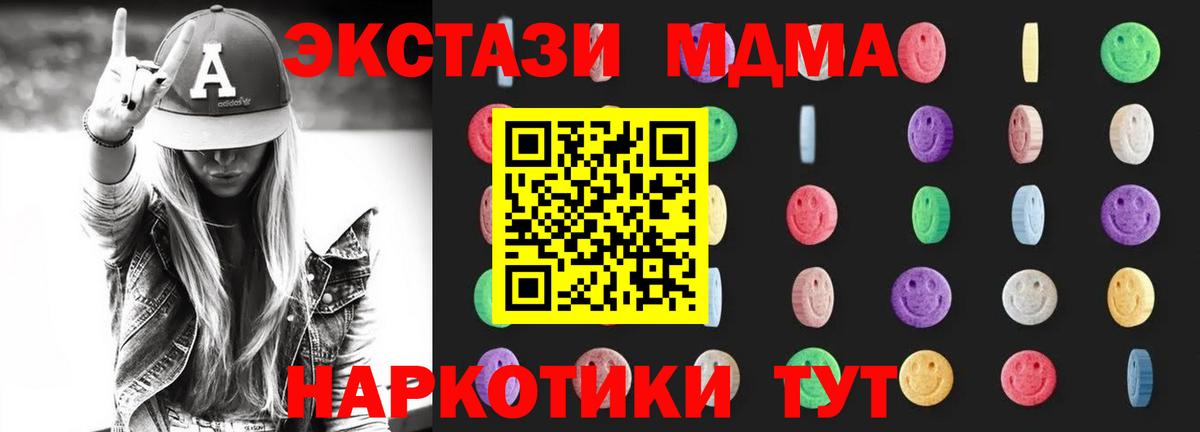 МДМА молли  МДМА кристаллы  Южно-Сахалинск  MDMA  Вход с VPN 