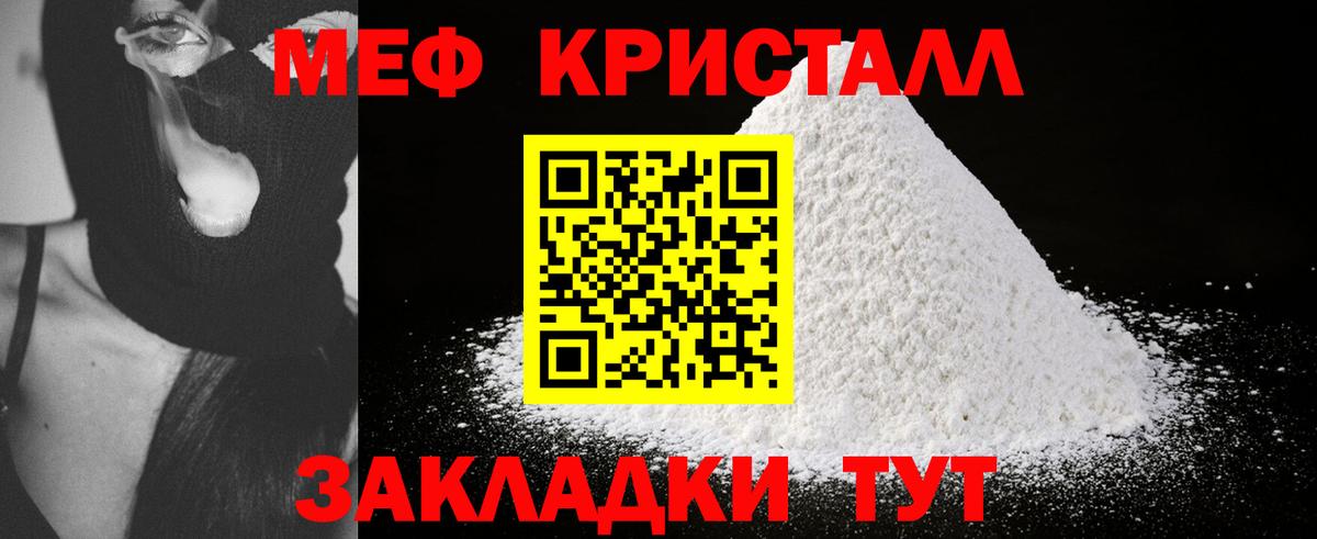 Меф мука Южно-Сахалинск