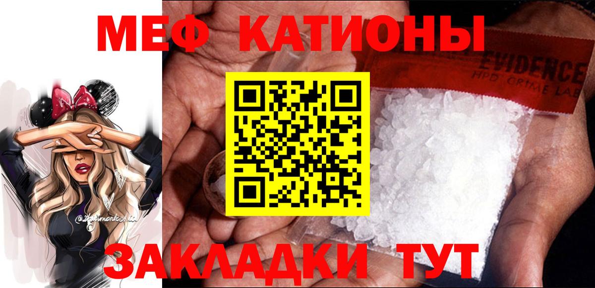 Меф 4 MMC  МЯУ-МЯУ  Южно-Сахалинск  Меф mephedrone  МЯУ-МЯУ  как найти наркотики  Вход с VPN 