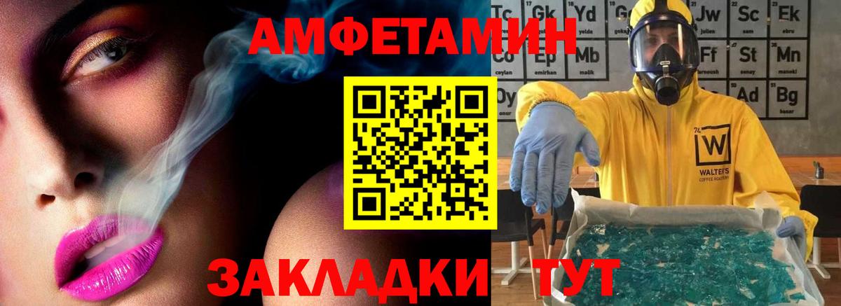 Первитин Декстрометамфетамин 99.9%  Первитин Декстрометамфетамин 99.9%  Вход с VPN  Южно-Сахалинск 