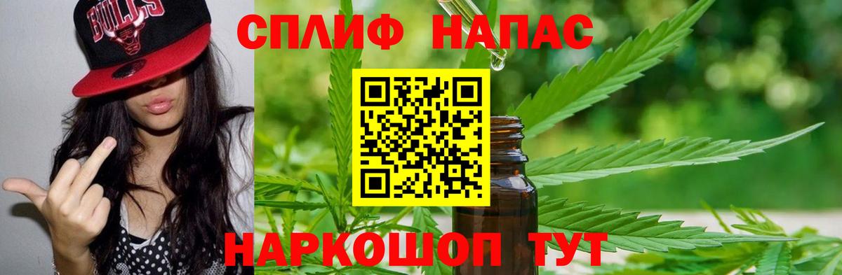 Конопля THC 21%  Бошки марихуана сатива  Южно-Сахалинск  Вход с VPN 